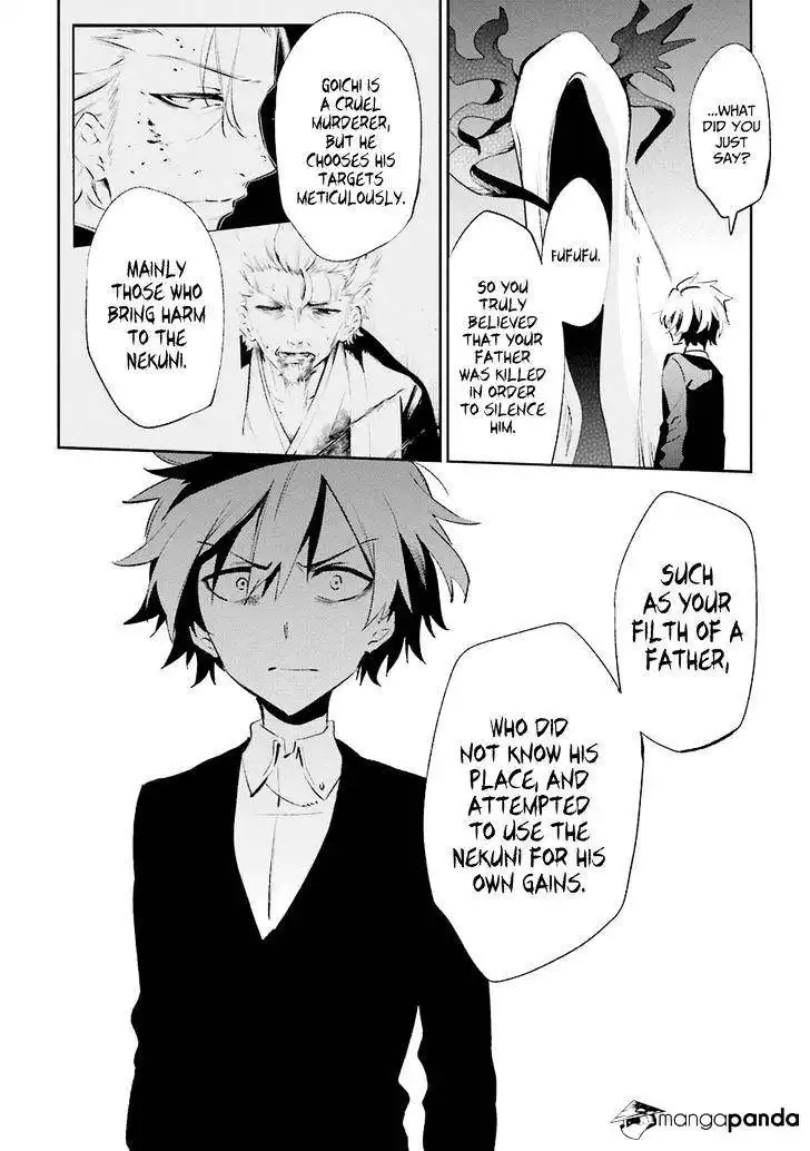 Urami Koi, Koi, Urami Koi. Chapter 19 20